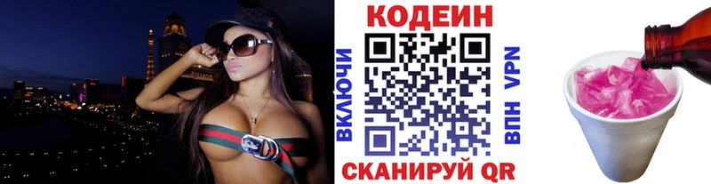 Кодеиновый сироп Lean Purple Drank  Купить где  Устюжна 