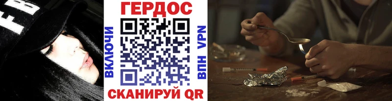Героин хмурый  Купить закладки  Устюжна 
