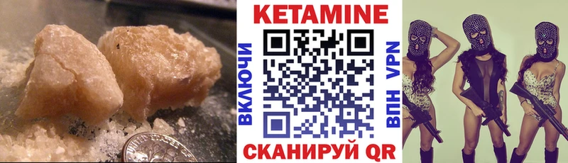 КЕТАМИН VHQ  Купить  Устюжна 