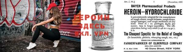героин Верея