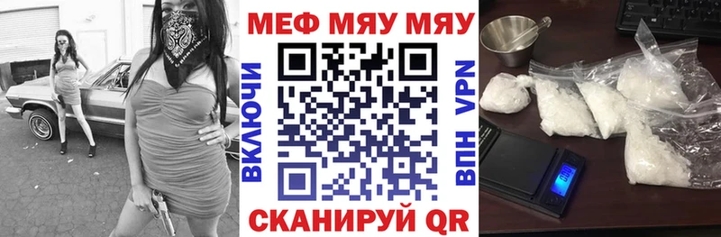 Купить закладки  Устюжна  МЯУ-МЯУ мяу мяу 